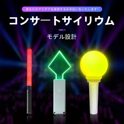 コンサート ライト
