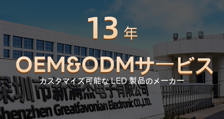 LED ライトスティック