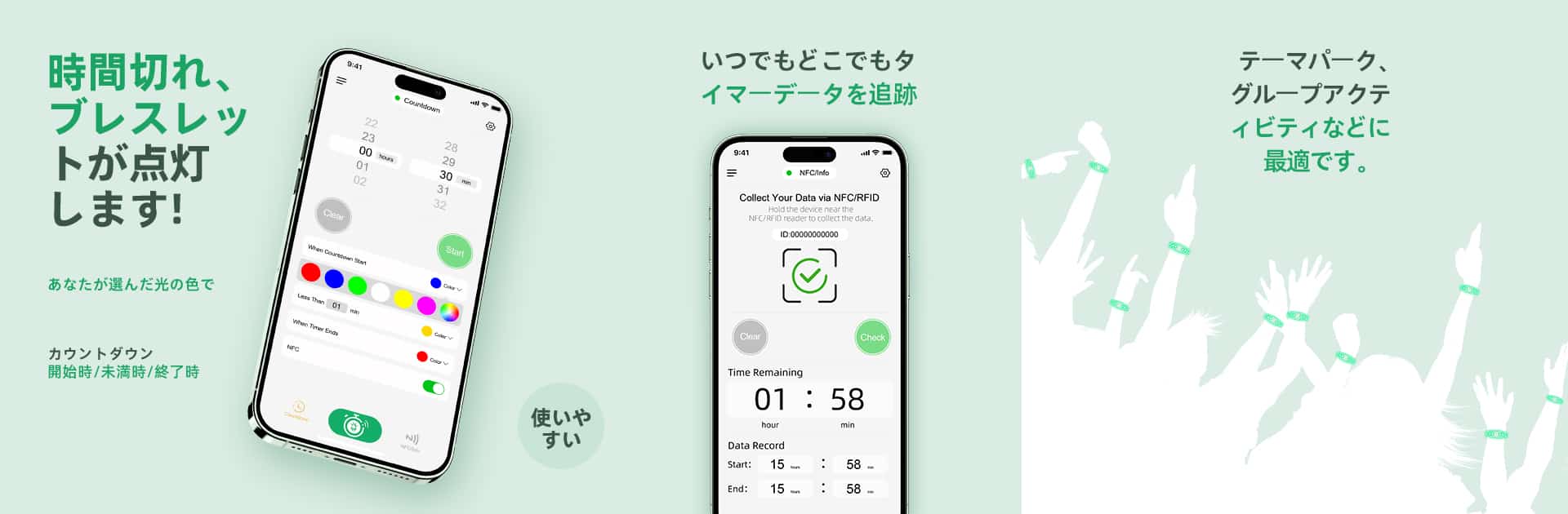 タイマーブレスレット